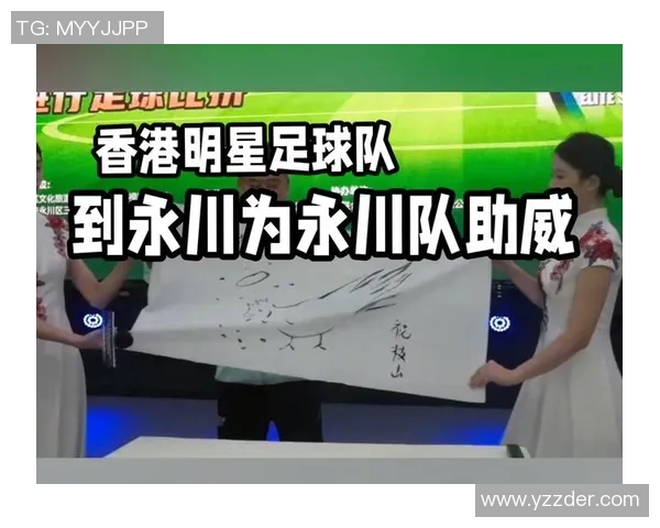 邀请足球明星助阵活动的最佳选择与推荐